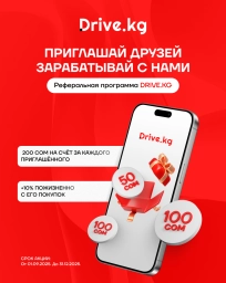 👥 Приглашай друзей — зарабатывай вместе!