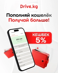 💸 Пополняй кошелёк — получай +5% сверху!