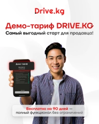 🚀 Демо-тариф — старт без риска!