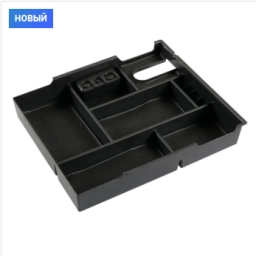 Органайзер в подлокотник для Toyota Tundra 2014+