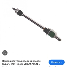 Граната С приводом Subaru 2007 г., Новый, Оригинал, Япония