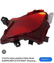 Отражатель Toyota 2020 г., Новый, Аналог, ОАЭ