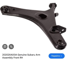 Передний левый рычаг Subaru 2006 г., Новый, Аналог, ОАЭ