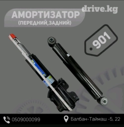 Амортизатор (передний/задний) от Mercedes-Benz Sprinter 901
