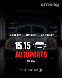 Авторазбор | Запчасти | Бишкек