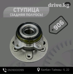 Ступица задней полуоси от Mercedes-Benz Sprinter 906