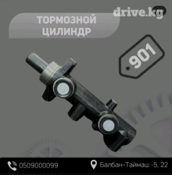 Тормозной цилиндр от Mercedes-Benz 207