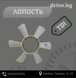 Лопасть вентилятора от Mercedes-Benz Sprinter TDI