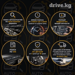 AUTOFIND