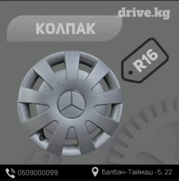 Колпак R16 от Mercedes-Benz Sprinter