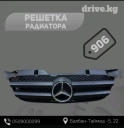Решётка радиатора от Mercedes-Benz Sprinter 906
