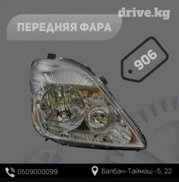 Передняя фара от Mercedes-Benz Sprinter 906
